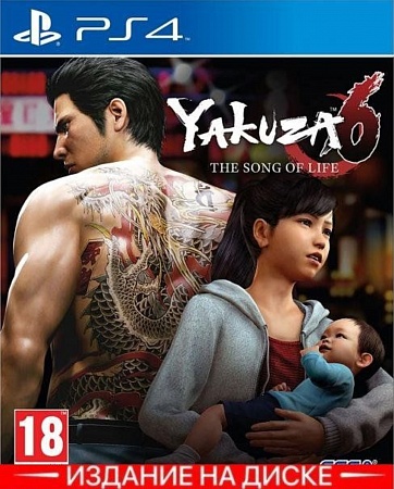   Sony PS4 Yakuza 6
