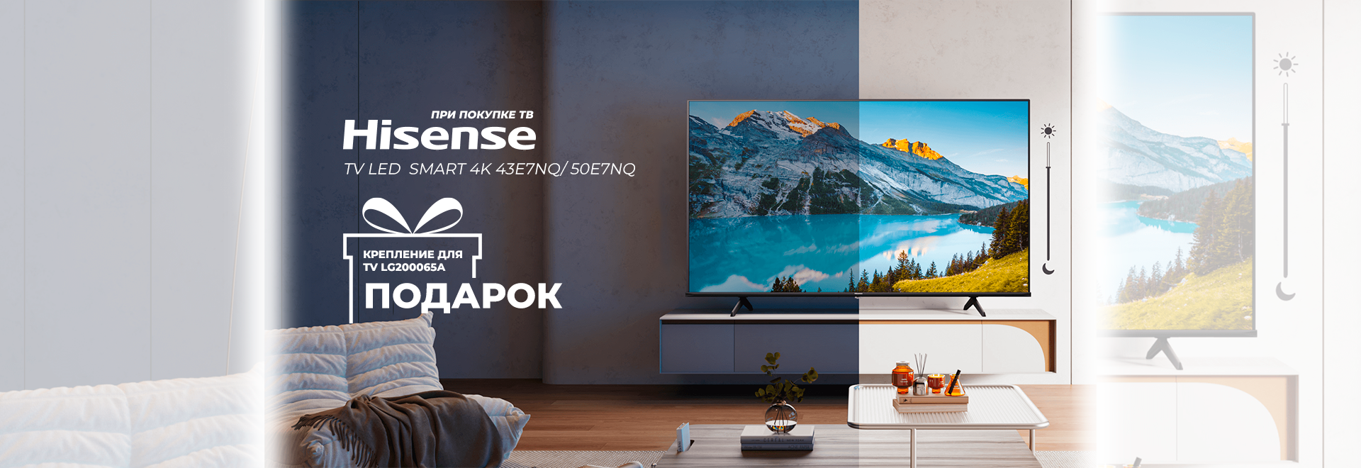   ! Hisense SMART TV+ 