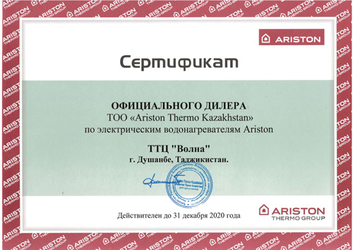 Сертификат на продукт"ARISTON"