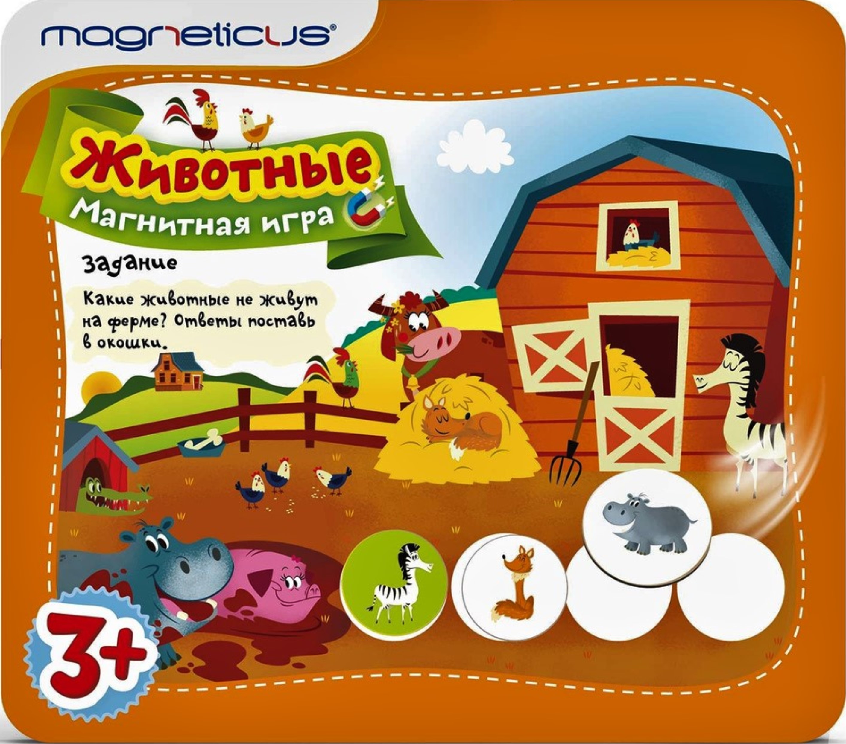 Игровой набор Животные в металлической коробке Magneticus POL- 009 | Volna