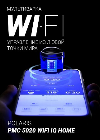  Polaris PMC 5020 Wi Fi IQ Home