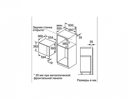 Встраиваемая Микр.печь Bosch BEL554MS0 Встраиваемая Микр.печь Bosch BEL554MS0