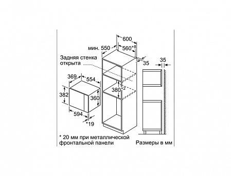 Встраиваемая Микр.печь Bosch BEL554MS0 Встраиваемая Микр.печь Bosch BEL554MS0