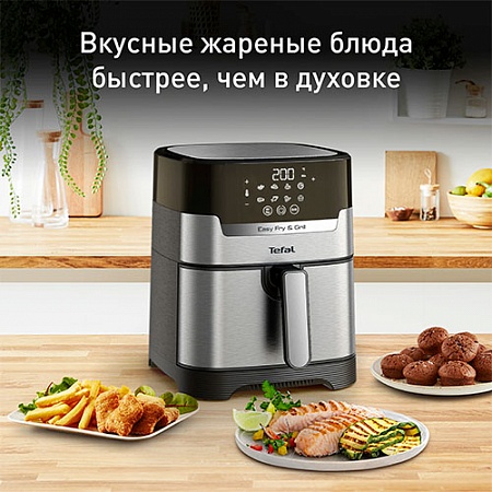 Аэрогриль Tefal EY505D15 Аэрогриль Tefal EY505D15